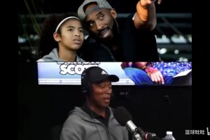 🥲斯科特回忆：科比说Gigi和自己很像，他能看出来！